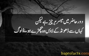 Bewafa Poetry in Urdu