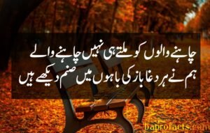 Bewafa Poetry in Urdu