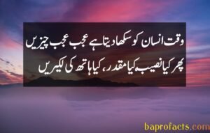 Naseeb Poetry in Urdu