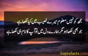 Naseeb Poetry in Urdu