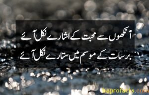 Barsaat Poetry in Urdu 