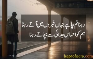 Judai Poetry in Urdu text 