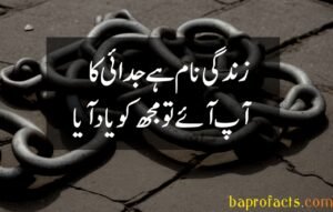 Judai Poetry in Urdu text 