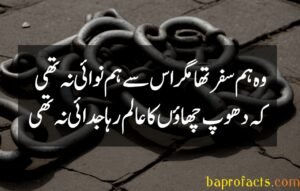 Judai Poetry in Urdu text 