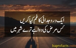 Judai Poetry in Urdu text 