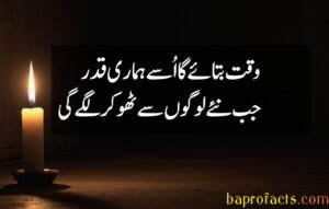 Judai Poetry in Urdu sms