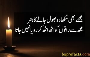 Judai Poetry in Urdu sms