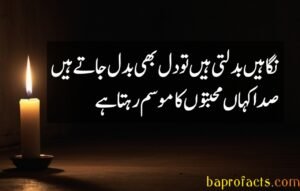 Judai Poetry in Urdu sms