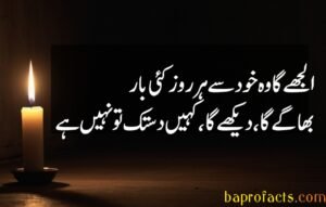 Judai Poetry in Urdu sms