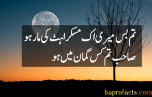 Muskurahat Poetry in Urdu