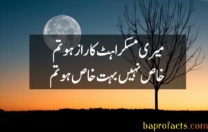 Muskurahat Poetry in Urdu