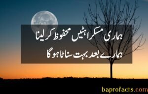 Muskurahat Poetry in Urdu