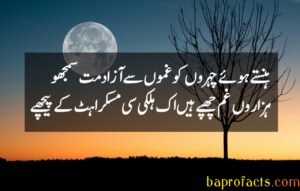 Muskurahat Poetry in Urdu