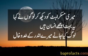 Muskurahat Poetry in Urdu