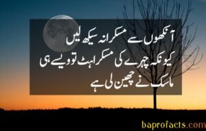 Muskurahat Poetry in Urdu