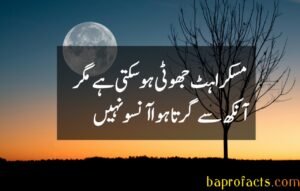 Muskurahat Poetry in Urdu