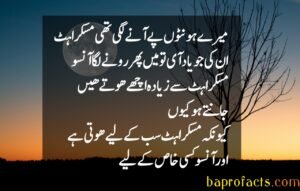 Muskurahat Poetry in Urdu