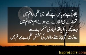 Muskurahat Poetry in Urdu